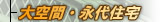 ���ԁE�i��Z��
